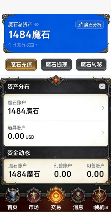 神火面板截图
