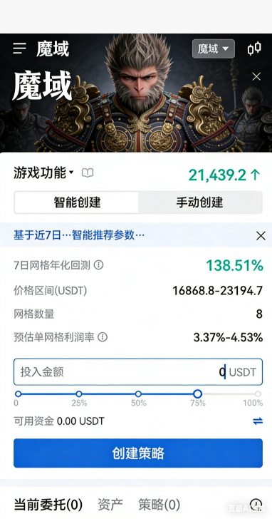 神火洗炼词条